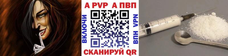 Купить где  Красногорск  APVP СК 