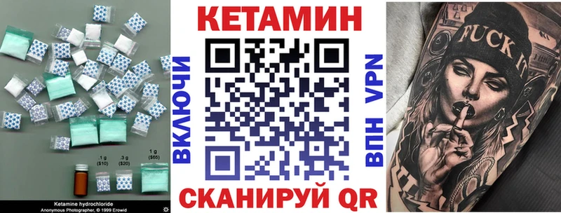 КЕТАМИН VHQ  Купить где  Красногорск 