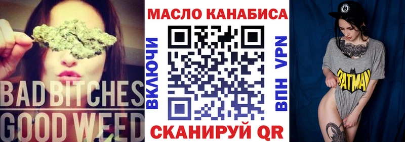 Дистиллят ТГК THC oil  Купить где  Красногорск 